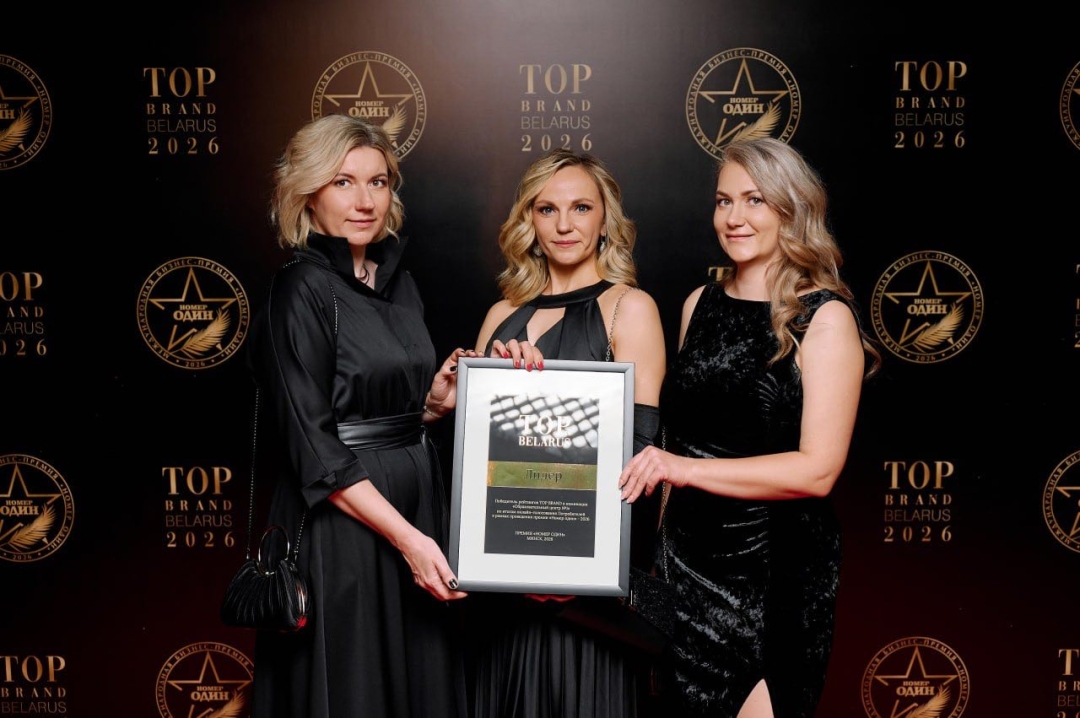 Belarusian Education Center Leader Named “Educational Center No. 1” in 2026 TOP BRAND Ranking